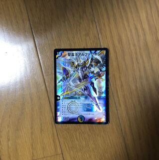 聖霊王アルファリオン