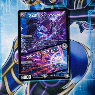 フェルナンド・ソシュール｜プライマル・スクリーム