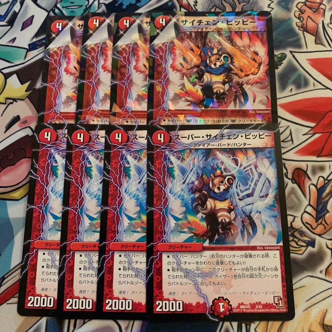 スーパー・サイチェン・ピッピー&サイチェン・ピッピー 各4枚