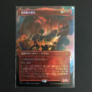 ボーダーレスfoil 星山脈とイムリスセット