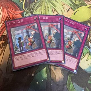 センサー万別 スーパーレア