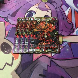 鬼ヶ王魔 エンド・ジャオウガ