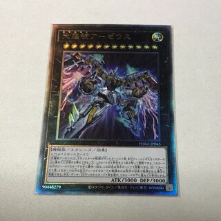 天霆號アーゼウス