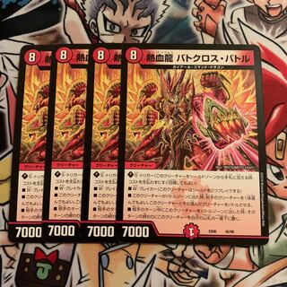 熱血龍 バトクロス・バトル　4枚