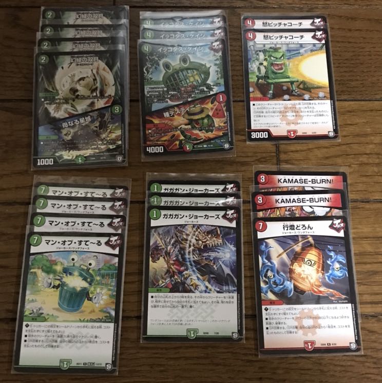 赤緑サンマックス デッキ