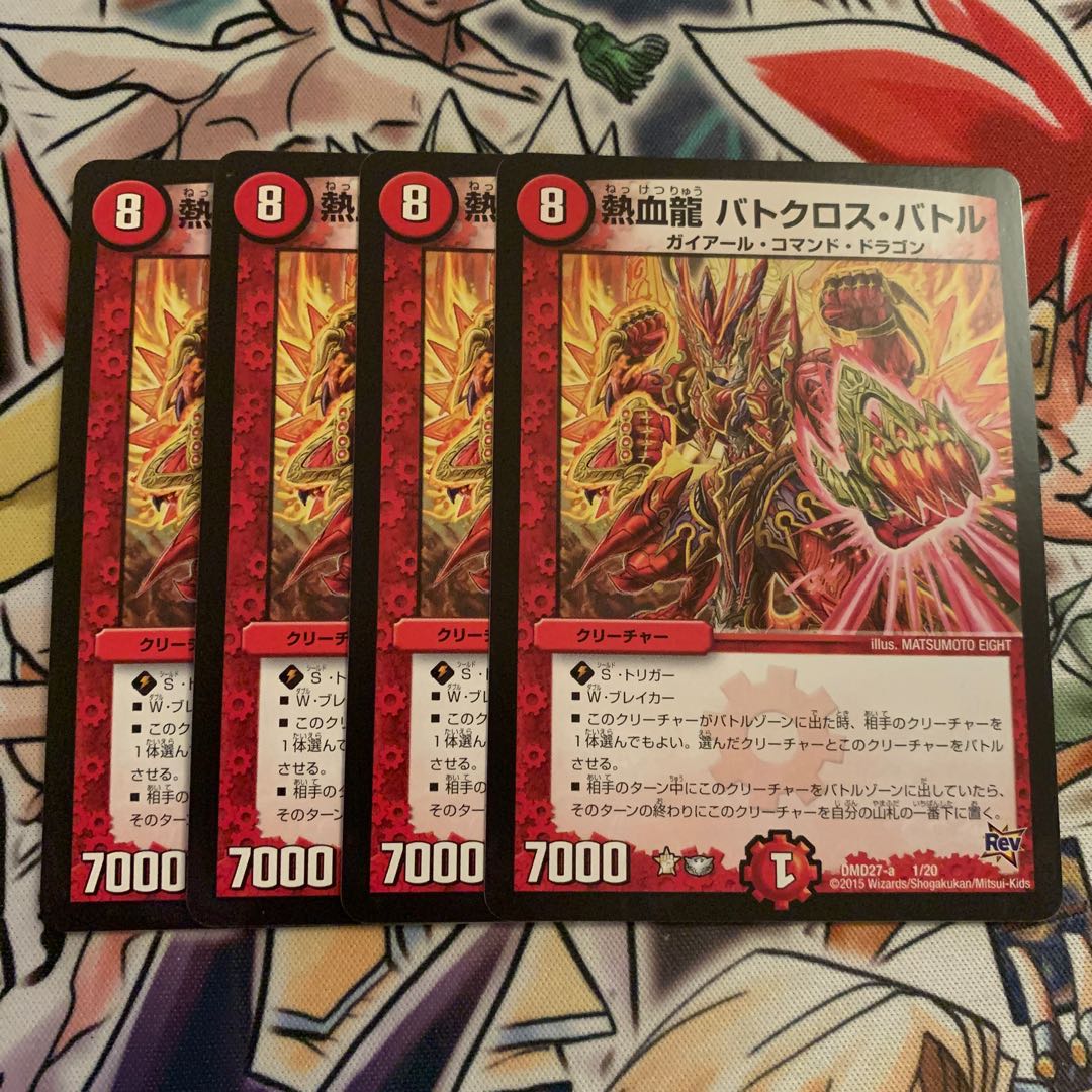熱血龍 バトクロス・バトル 4枚