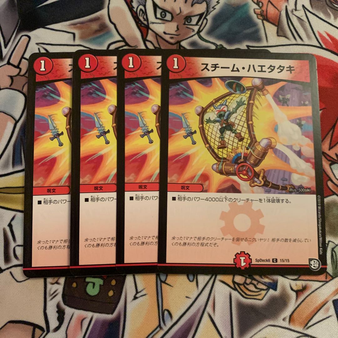 Steam Haetataki 4 sheets