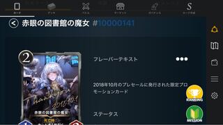 赤眼の図書館の魔女 閃光の竜騎士バロン他多数