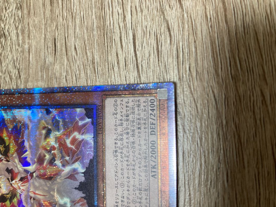 程度良好 遊戯王 光の天穿バハルティヤ プリズマティックシークレットレア