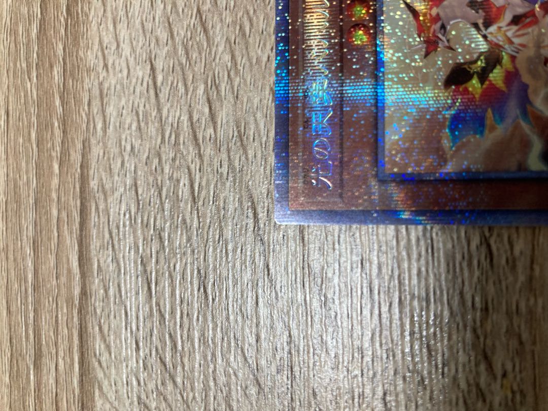 程度良好 遊戯王 光の天穿バハルティヤ プリズマティックシークレットレア