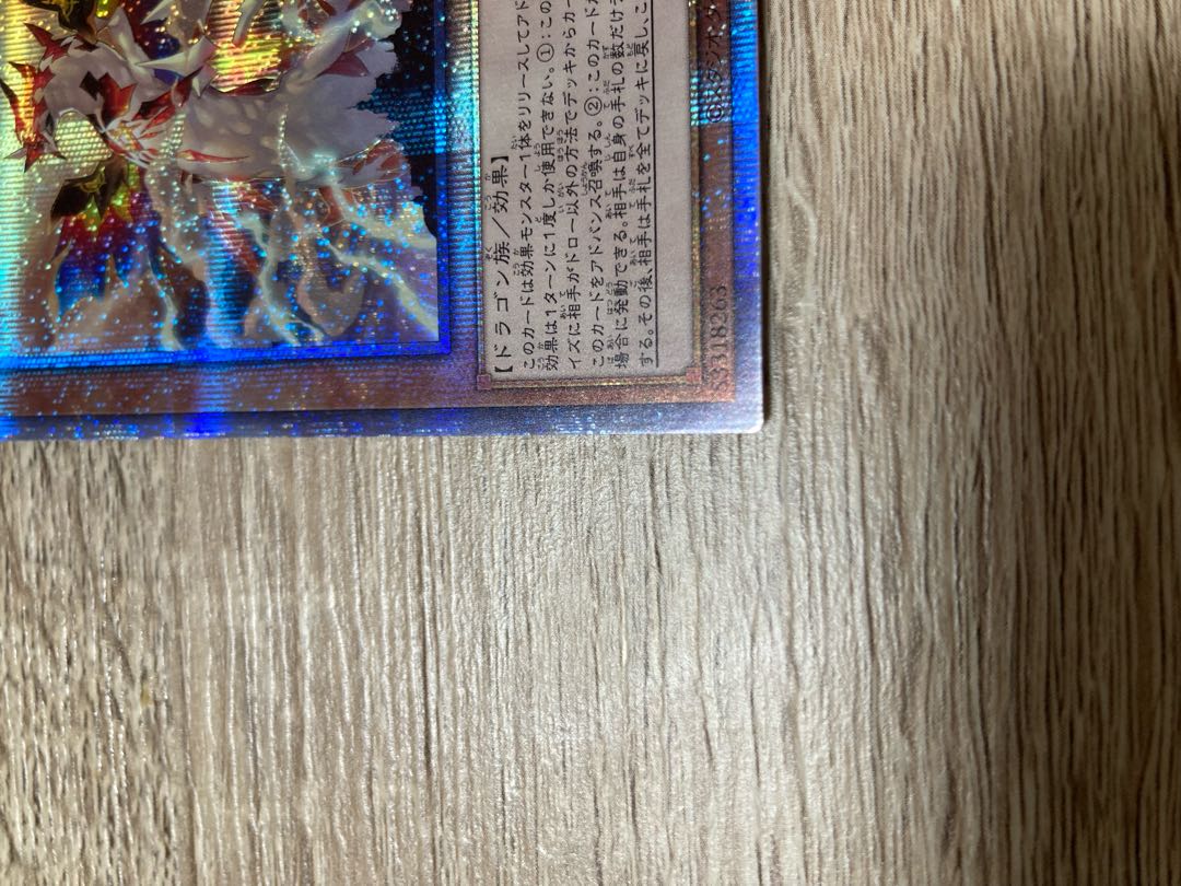 程度良好 遊戯王 光の天穿バハルティヤ プリズマティックシークレットレア