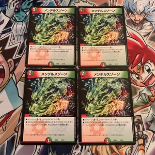 メンデルスゾーン　4枚