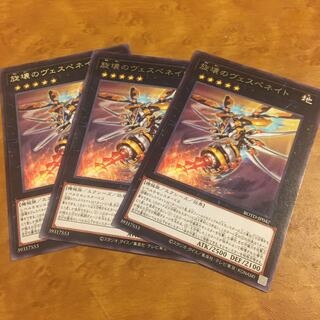 旋壊のヴェスペネイト レア