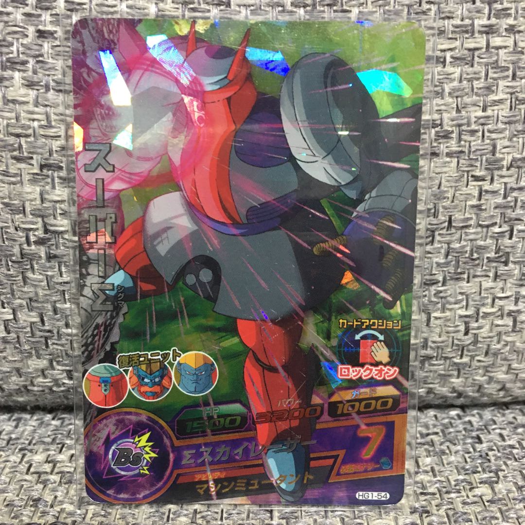 スーパーシグマ