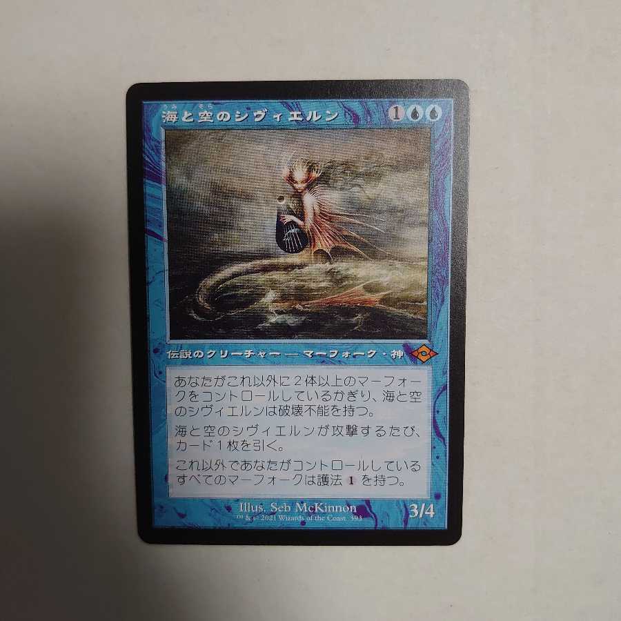 Svyelun of Sea and Sky Old Frame