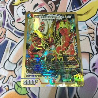 Katsuta Kirifuda & Kats King -A Tale of Hot Blood- DSR