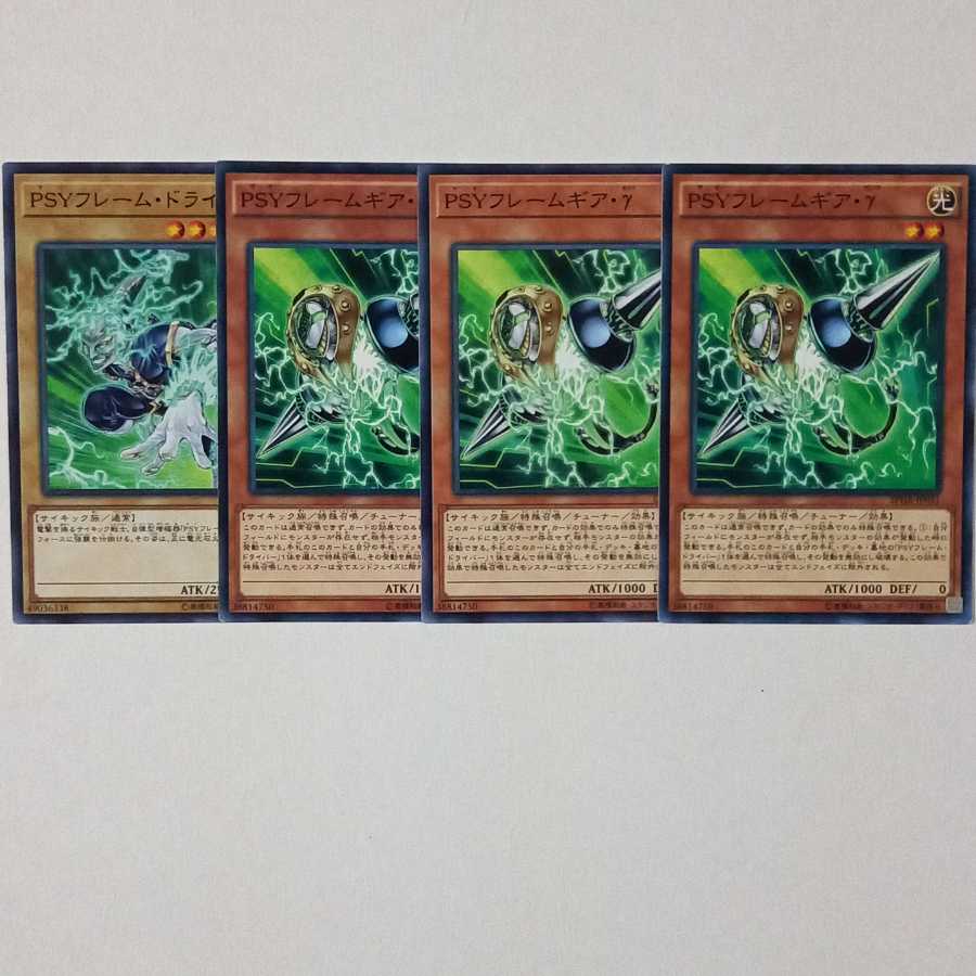 PSYフレームギア・γノーマル3枚