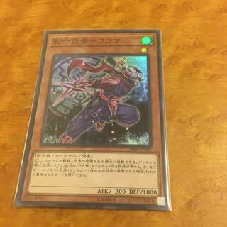 影六武衆-フウマ スーパーレア