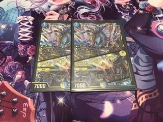 メヂカラコバルトカイザー　2枚