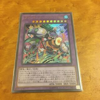 プランキッズ・ハウスバトラー ウルトラレア