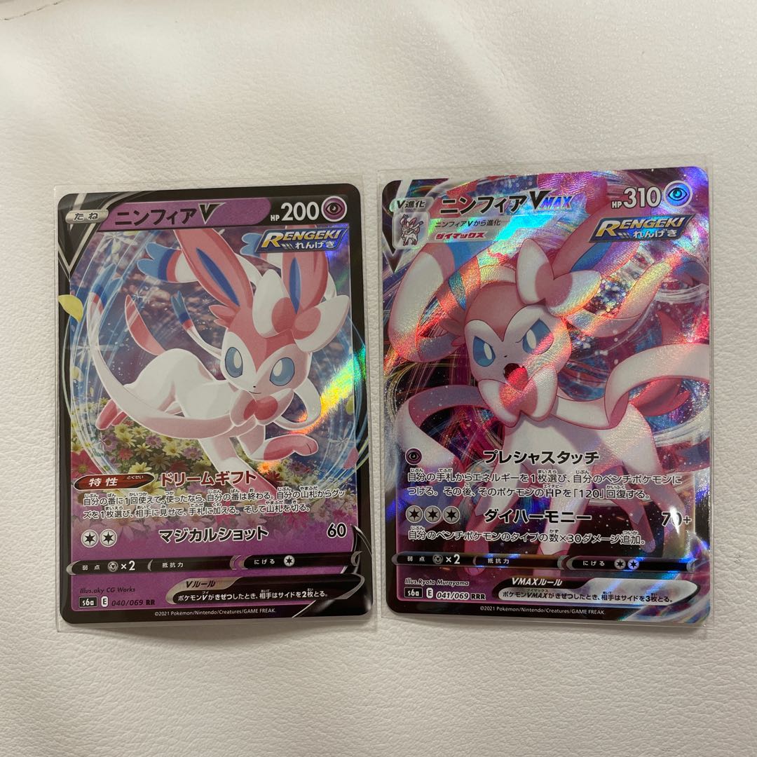 SylveonVMAX RRR SylveonV Set