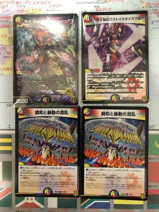 熱核連結 ガイアトム・シックス　セット