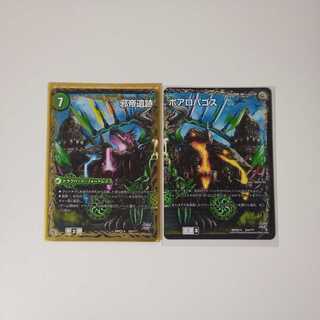 レムりん愛好家様　バラ売り２点