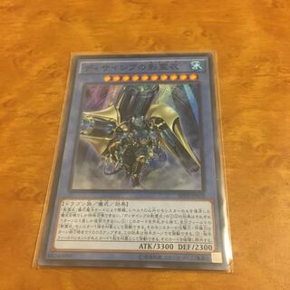 ディサイシブの影霊衣 スーパーレア