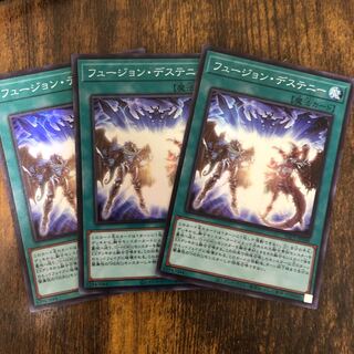 フュージョン・デステニー スーパーレア