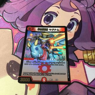 単騎連射 マグナム