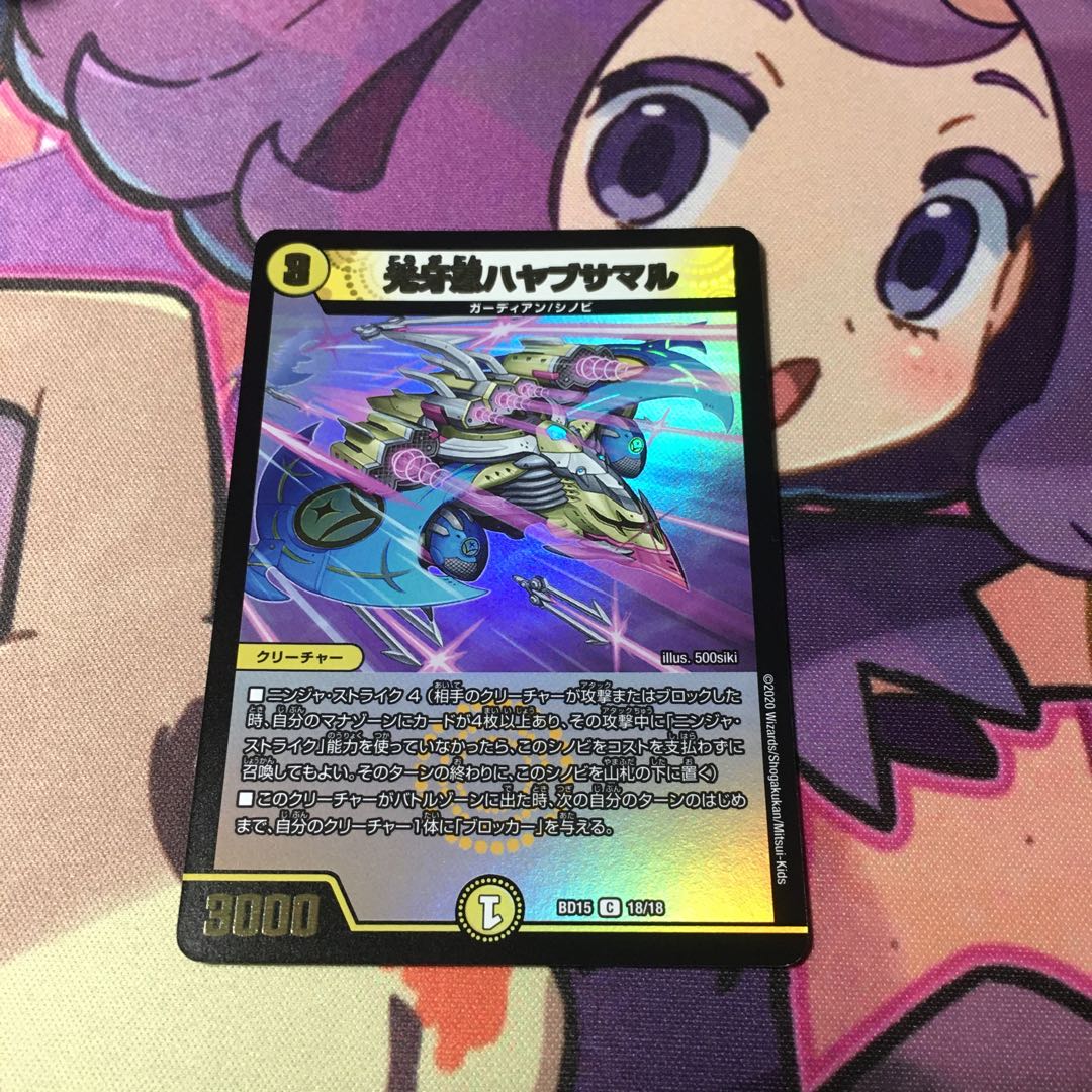 光牙忍ハヤブサマル