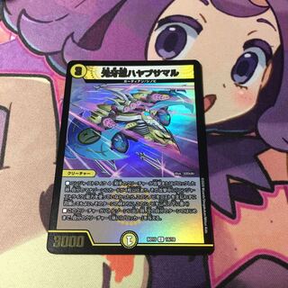 光牙忍ハヤブサマル