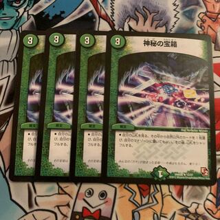 神秘の宝箱　4枚