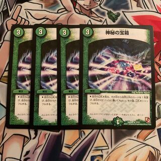 神秘の宝箱　4枚