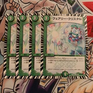 フェアリー・クリスタル　4枚