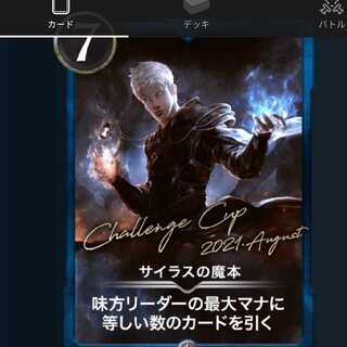 サイラスの魔本