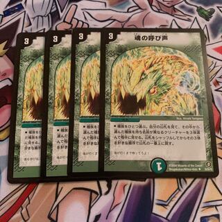 Call of the Soul 4 copies