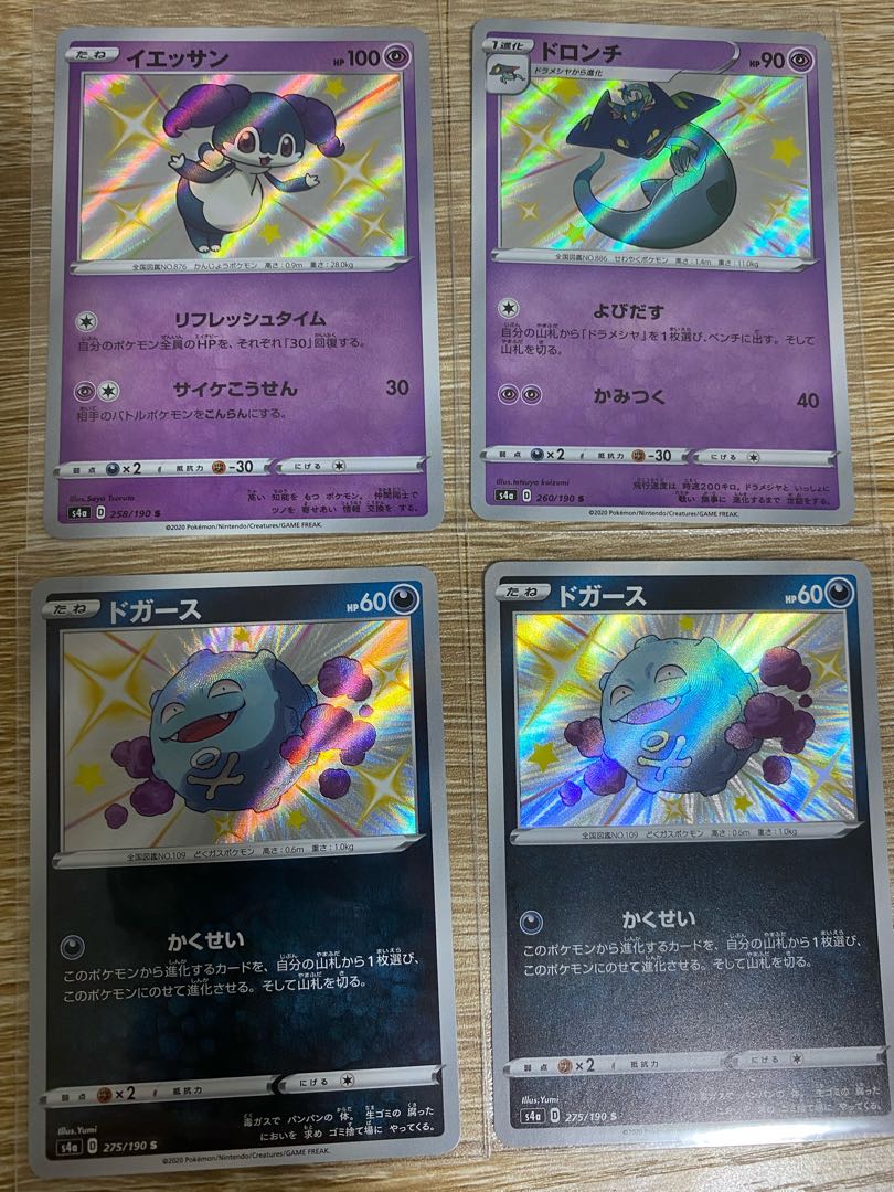 Shiny Star v set of 18 different colors