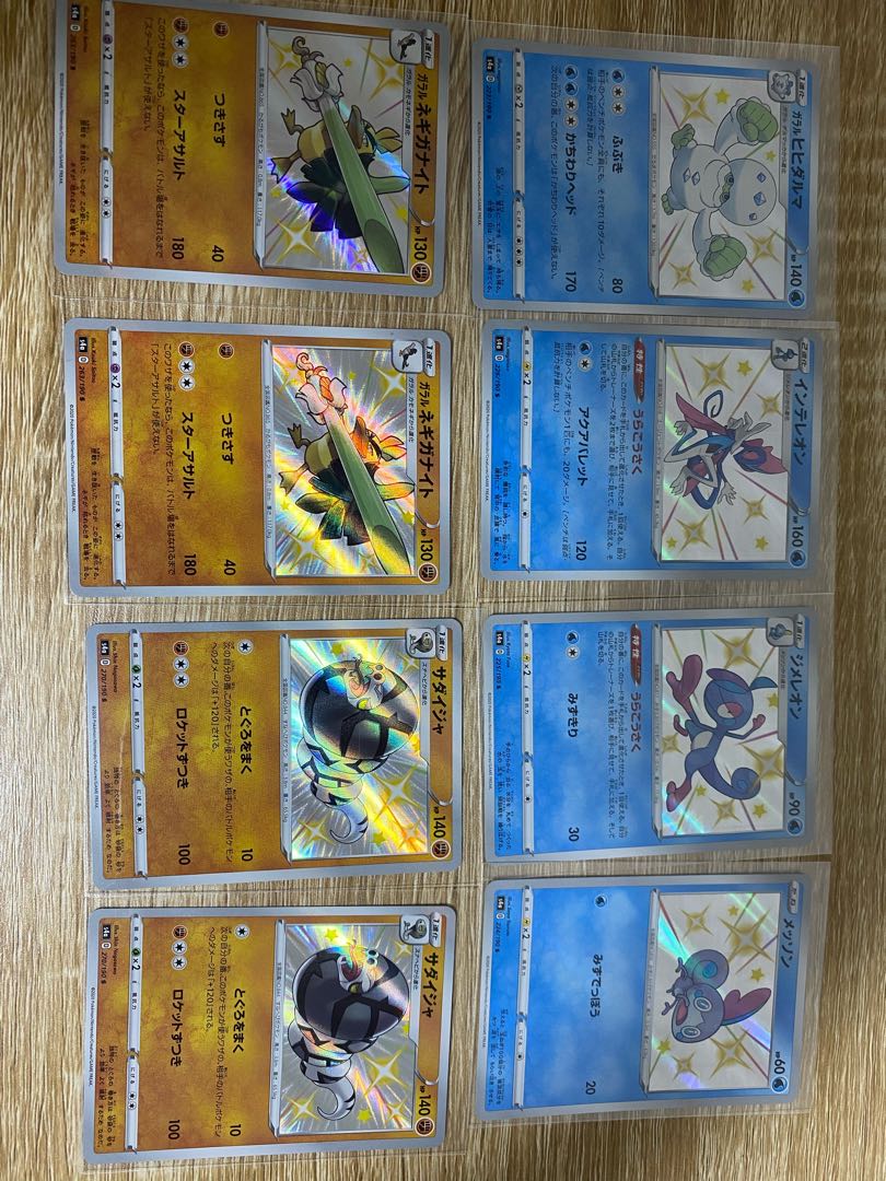 Shiny Star v set of 18 different colors