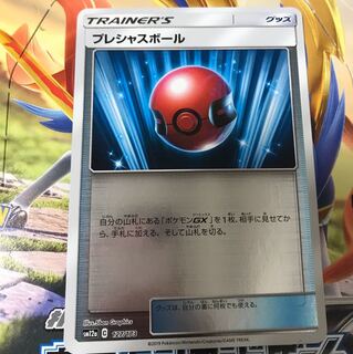 プレシャスボール ミラー