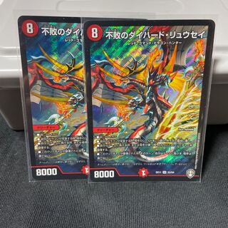 不敗のダイハード・リュウセイ SR