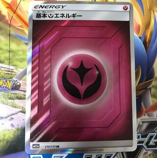 基本フェアリーエネルギー SR