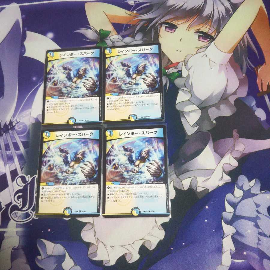 レインボースパーク 未使用①