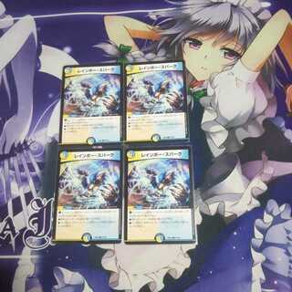 Rainbow Spark (unused)