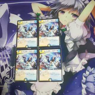 Rainbow Spark, unused (3)