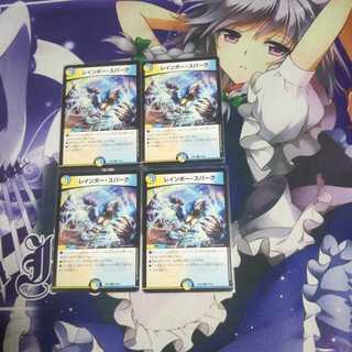 Rainbow Spark (unused)