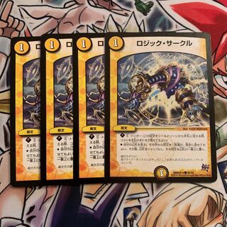 ロジック・サークル　4枚