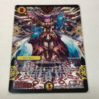 無法神類 G・イズモ