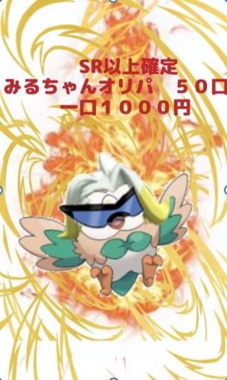 完売致しました！