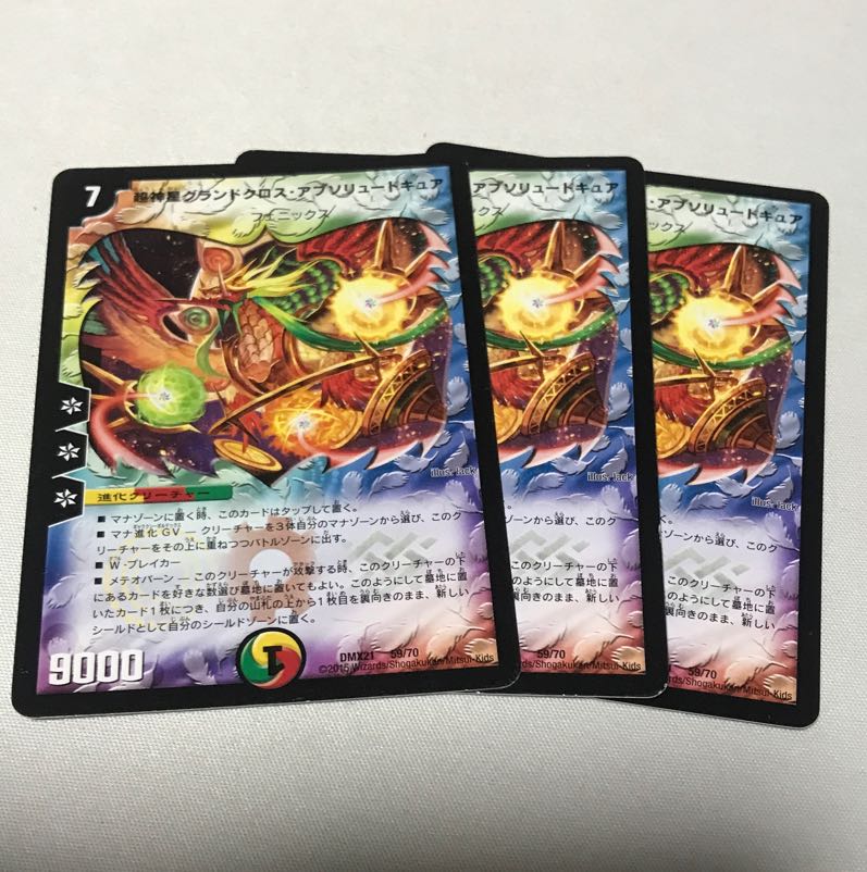 Psychic God Star Grand Convergence Absolute Cure